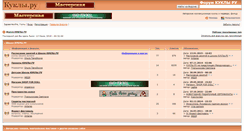 Desktop Screenshot of forum1.kukly.ru