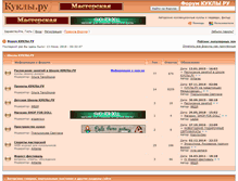 Tablet Screenshot of forum1.kukly.ru